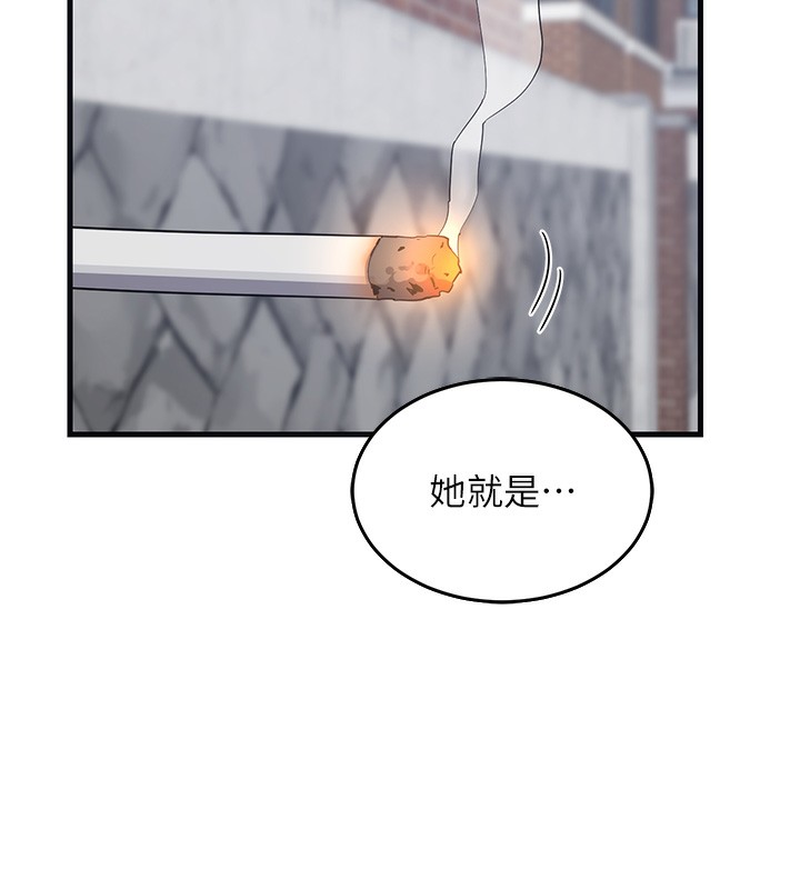 熟女交換計畫，第3話-好兄弟共享計畫開始!，第 248 页
