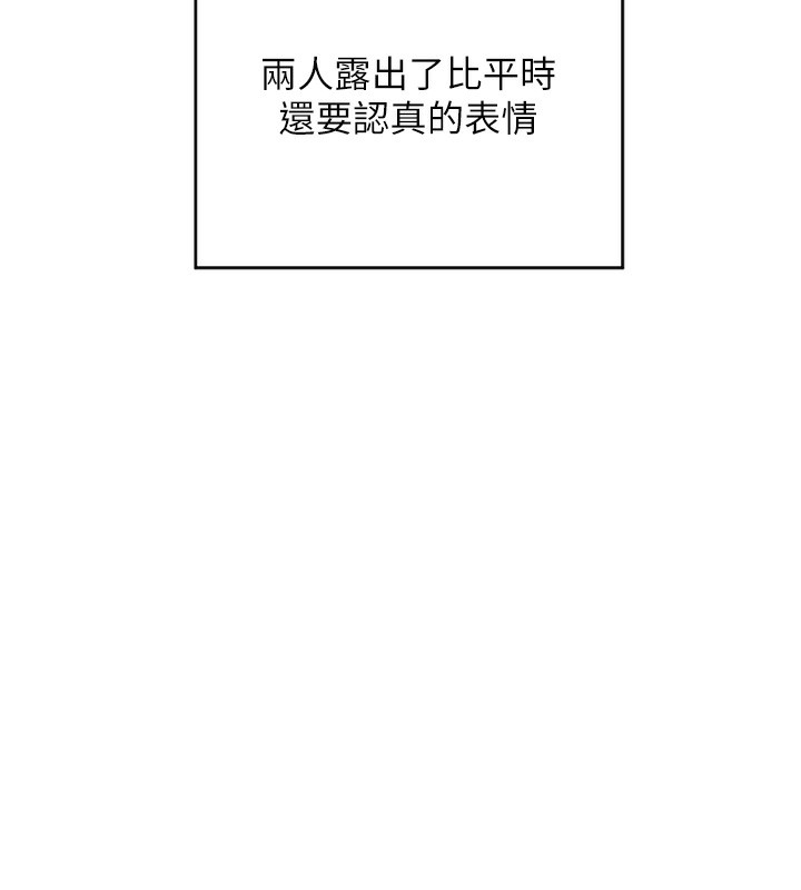 熟女交換計畫，第3話-好兄弟共享計畫開始!，第 168 页