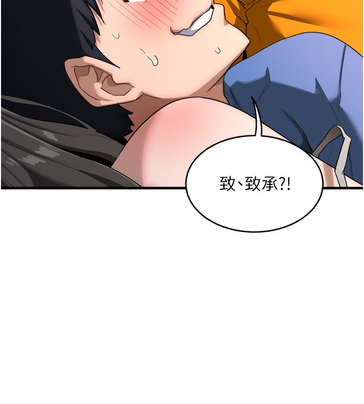 熟女交換計畫，第3話-好兄弟共享計畫開始!，第 22 页