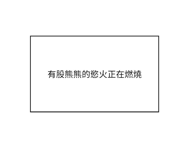 熟女交換計畫，第3話-好兄弟共享計畫開始!，第 190 页