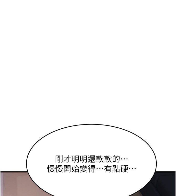 熟女交換計畫，第3話-好兄弟共享計畫開始!，第 12 页