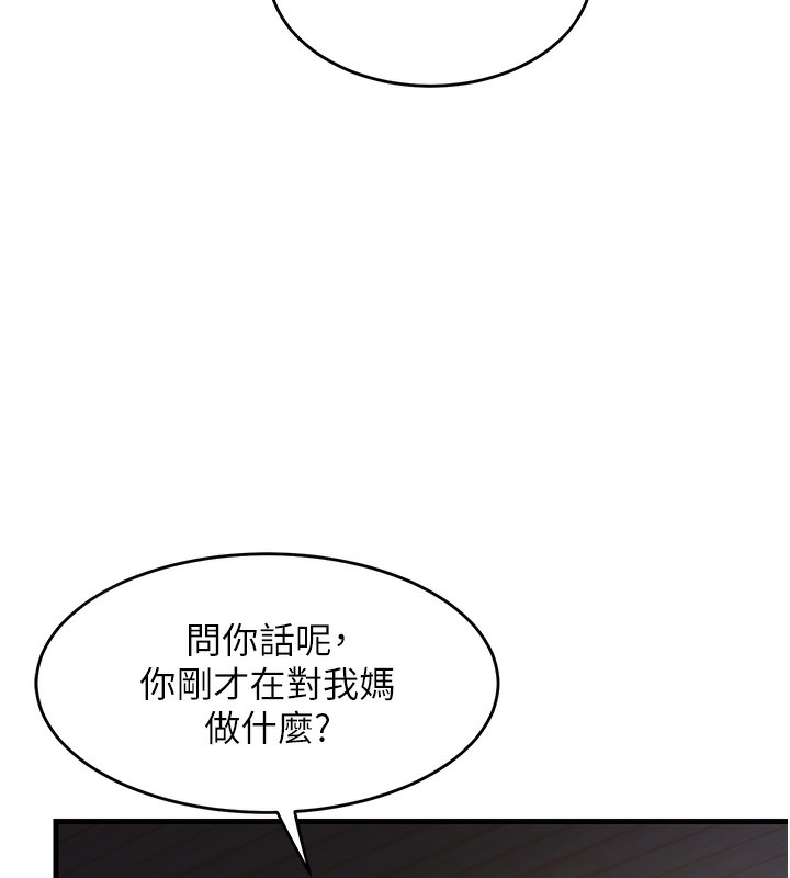 熟女交換計畫，第3話-好兄弟共享計畫開始!，第 28 页