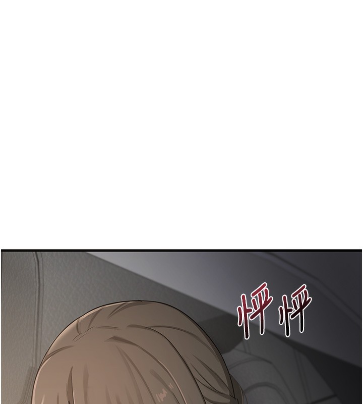 熟女交換計畫，第3話-好兄弟共享計畫開始!，第 185 页
