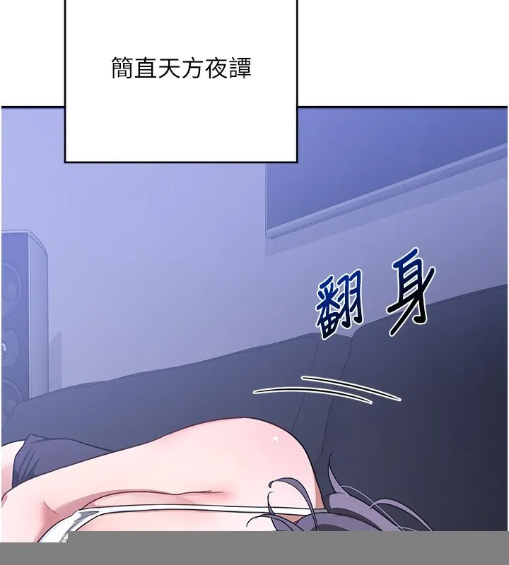 熟女交換計畫，第3話-好兄弟共享計畫開始!，第 162 页