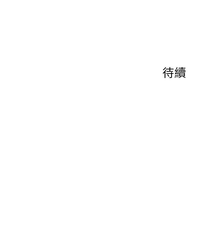 熟女交換計畫，第4話-淫師男女大解析，第 246 页
