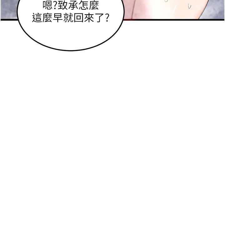 熟女交換計畫，第4話-淫師男女大解析，第 220 页