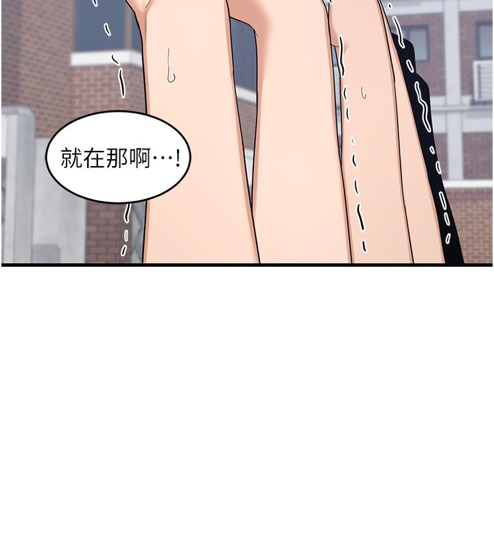 熟女交換計畫，第4話-淫師男女大解析，第 5 页