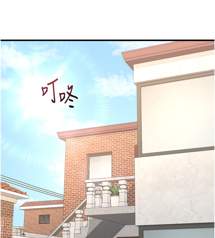 熟女交換計畫，第4話-淫師男女大解析，第 216 页