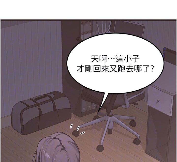熟女交換計畫，第4話-淫師男女大解析，第 122 页