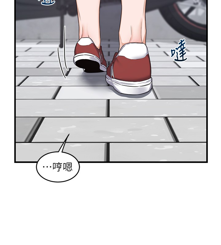 熟女交換計畫，第4話-淫師男女大解析，第 95 页