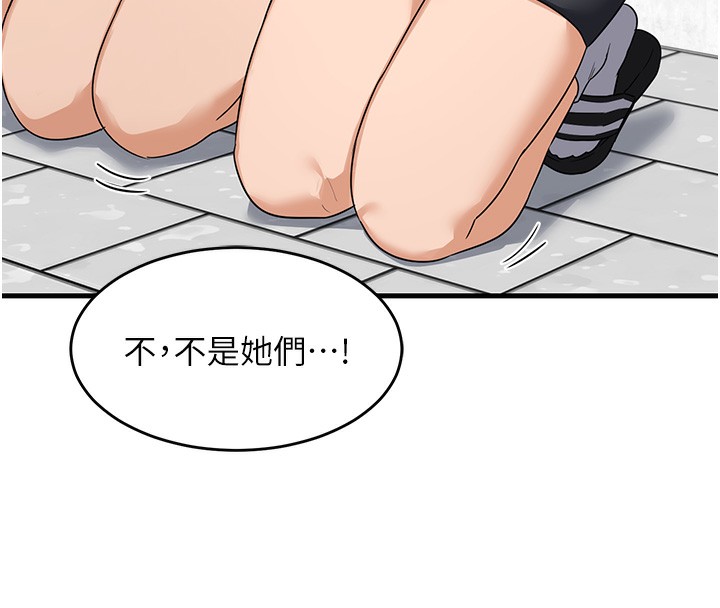 熟女交換計畫，第4話-淫師男女大解析，第 8 页