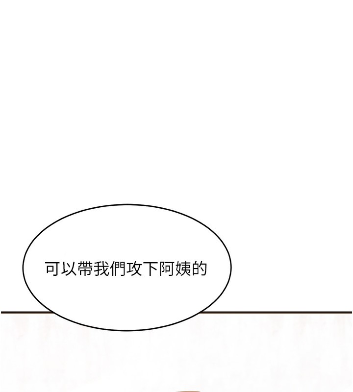 熟女交換計畫，第4話-淫師男女大解析，第 12 页