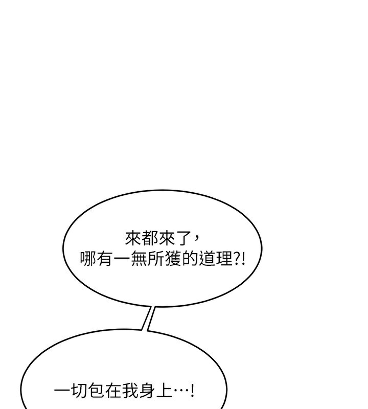 熟女交換計畫，第4話-淫師男女大解析，第 28 页