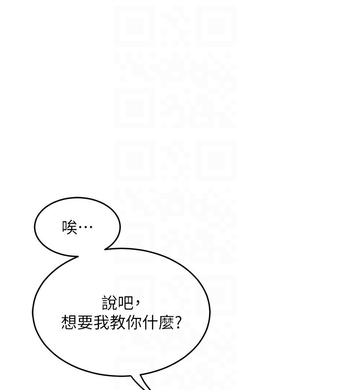 熟女交換計畫，第4話-淫師男女大解析，第 77 页