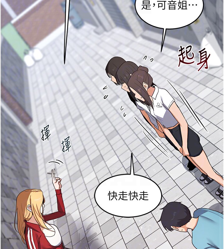 熟女交換計畫，第4話-淫師男女大解析，第 52 页