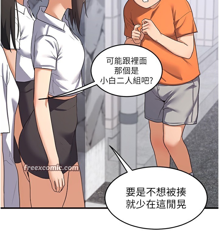 熟女交換計畫，第4話-淫師男女大解析，第 60 页