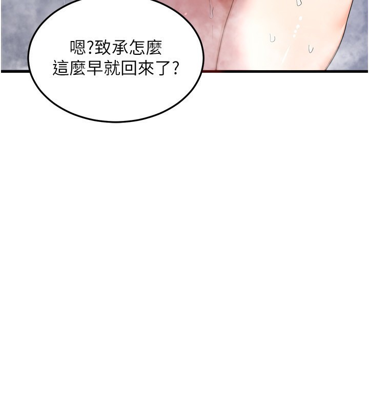 熟女交換計畫，第5話-你的發育都集中在這裡了，第 5 页