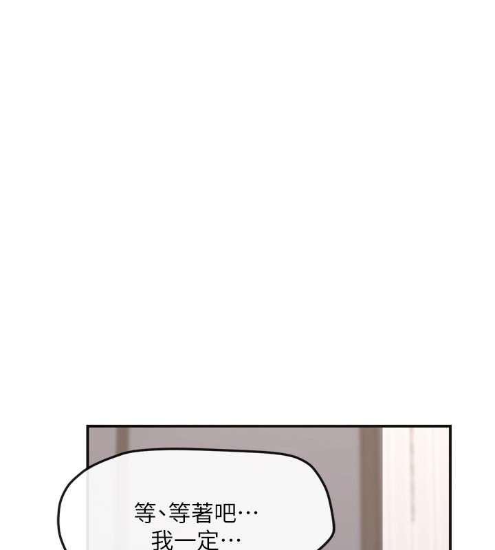 熟女交換計畫，第5話-你的發育都集中在這裡了，第 192 页