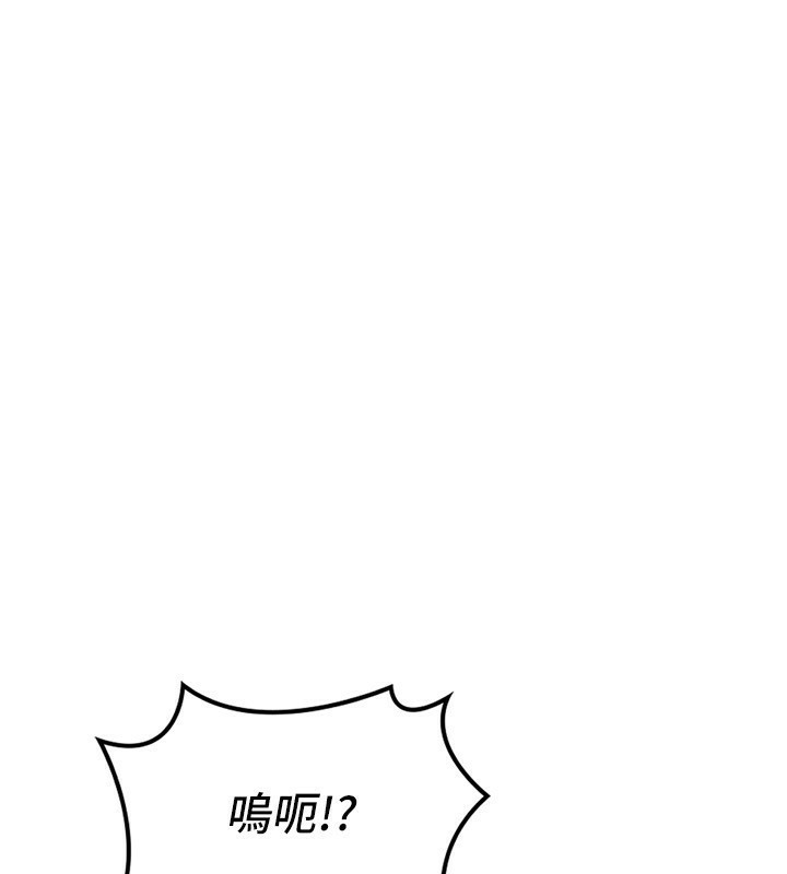 熟女交換計畫，第5話-你的發育都集中在這裡了，第 84 页