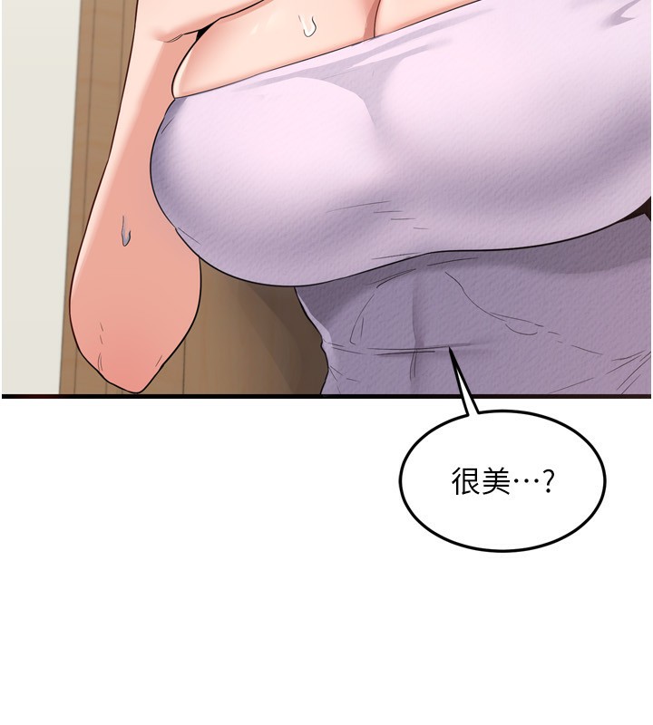 熟女交換計畫，第5話-你的發育都集中在這裡了，第 77 页