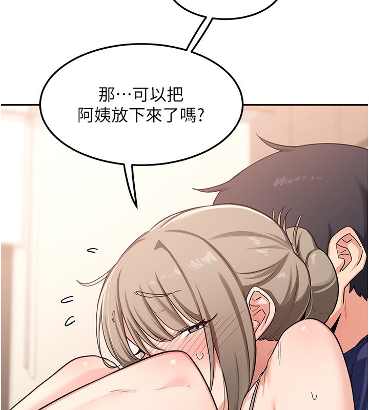 熟女交換計畫，第6話-對兒子的朋友發情，第 34 页