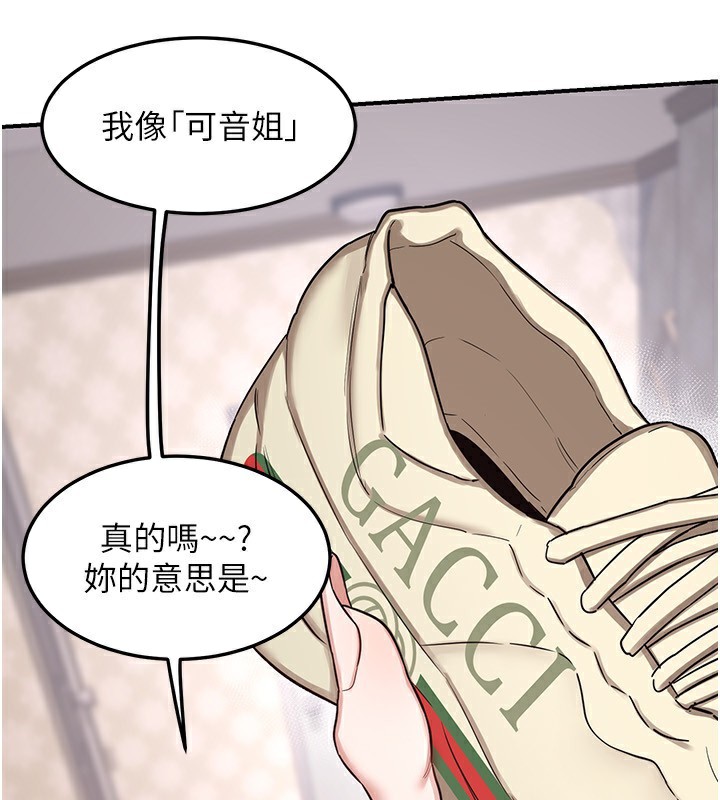 熟女交換計畫，第6話-對兒子的朋友發情，第 125 页