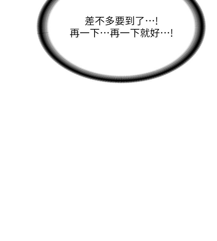 熟女交換計畫，第6話-對兒子的朋友發情，第 44 页