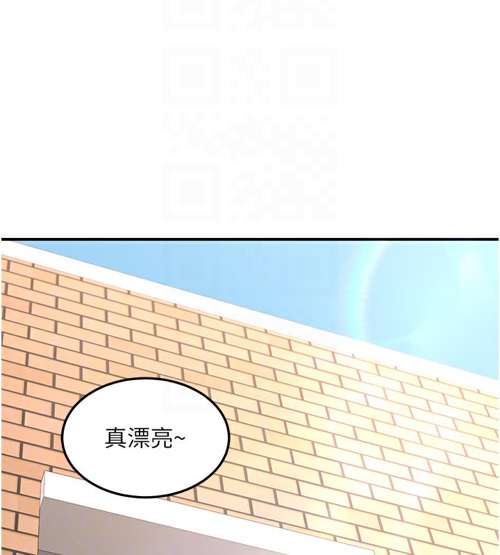 熟女交換計畫，第6話-對兒子的朋友發情，第 122 页