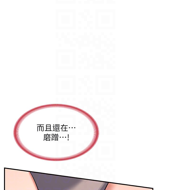 熟女交換計畫，第6話-對兒子的朋友發情，第 69 页