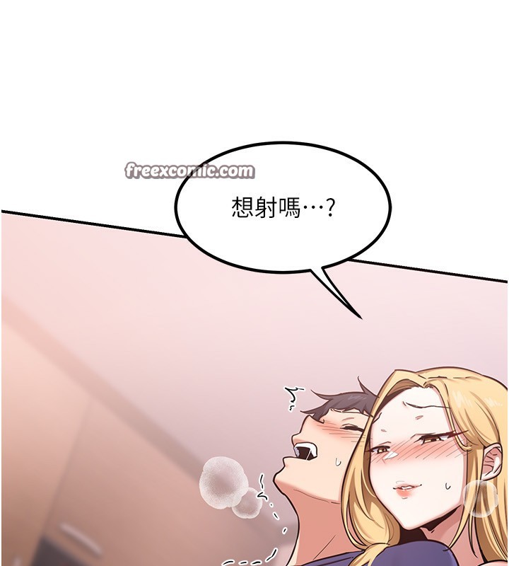熟女交換計畫，第6話-對兒子的朋友發情，第 254 页