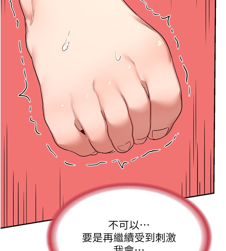 熟女交換計畫，第6話-對兒子的朋友發情，第 95 页