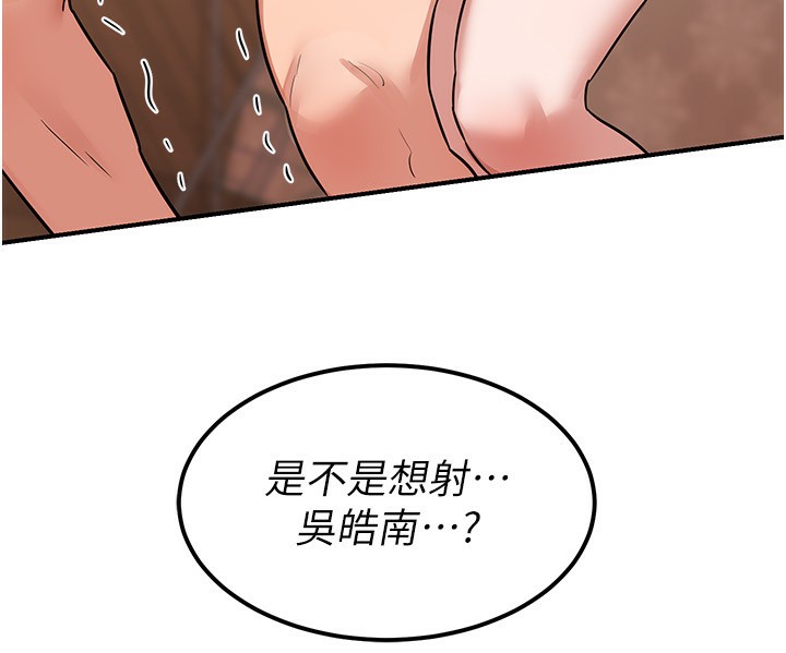 熟女交換計畫，第6話-對兒子的朋友發情，第 256 页