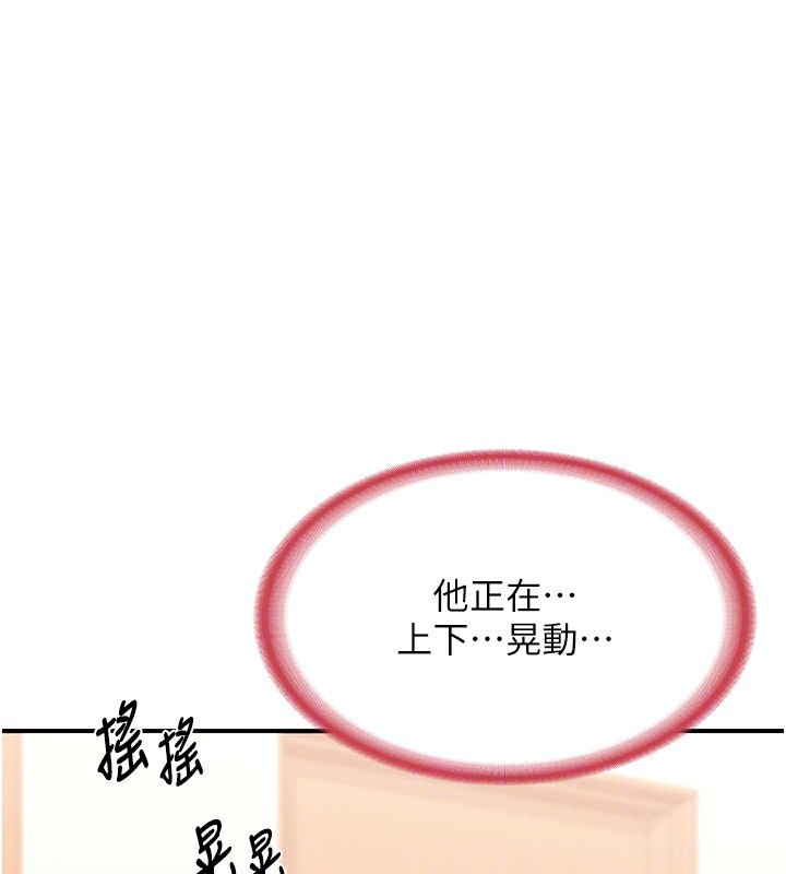 熟女交換計畫，第6話-對兒子的朋友發情，第 52 页