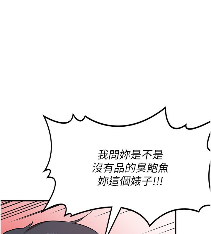 熟女交換計畫，第6話-對兒子的朋友發情，第 184 页