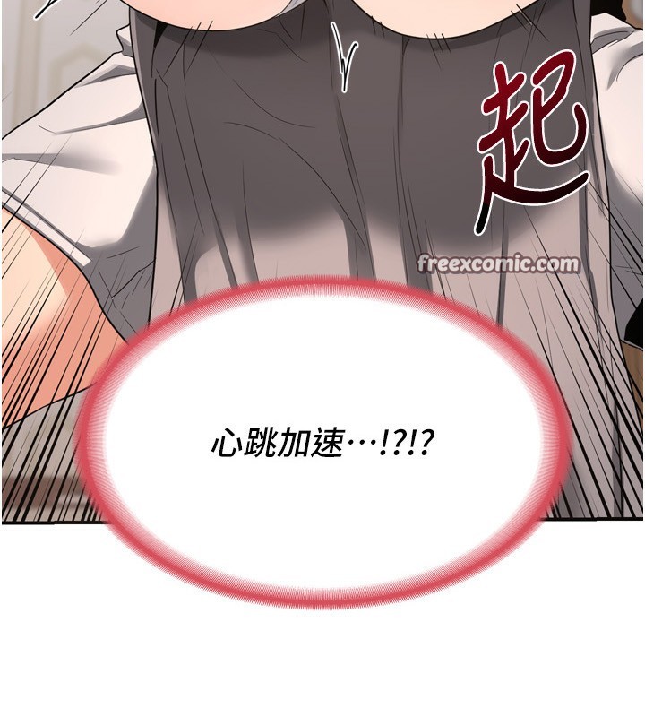 熟女交換計畫，第6話-對兒子的朋友發情，第 15 页