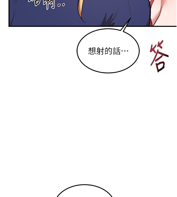 熟女交換計畫，第7話-把我當練習用的飛機杯，第 34 页