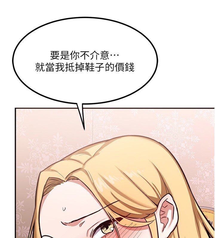 熟女交換計畫，第7話-把我當練習用的飛機杯，第 5 页