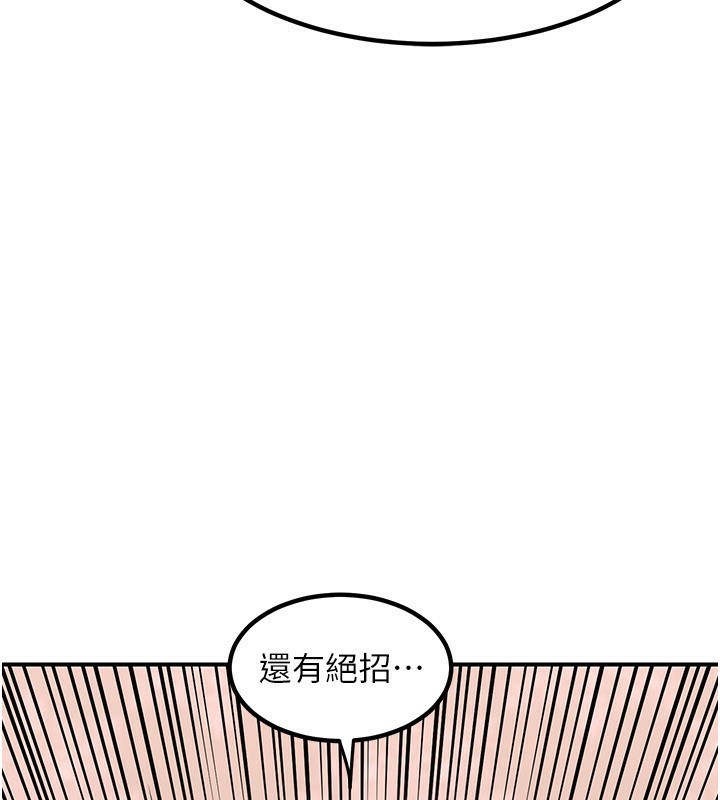 熟女交換計畫，第7話-把我當練習用的飛機杯，第 192 页