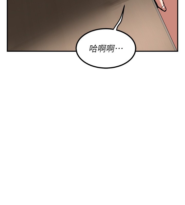 熟女交換計畫，第7話-把我當練習用的飛機杯，第 216 页