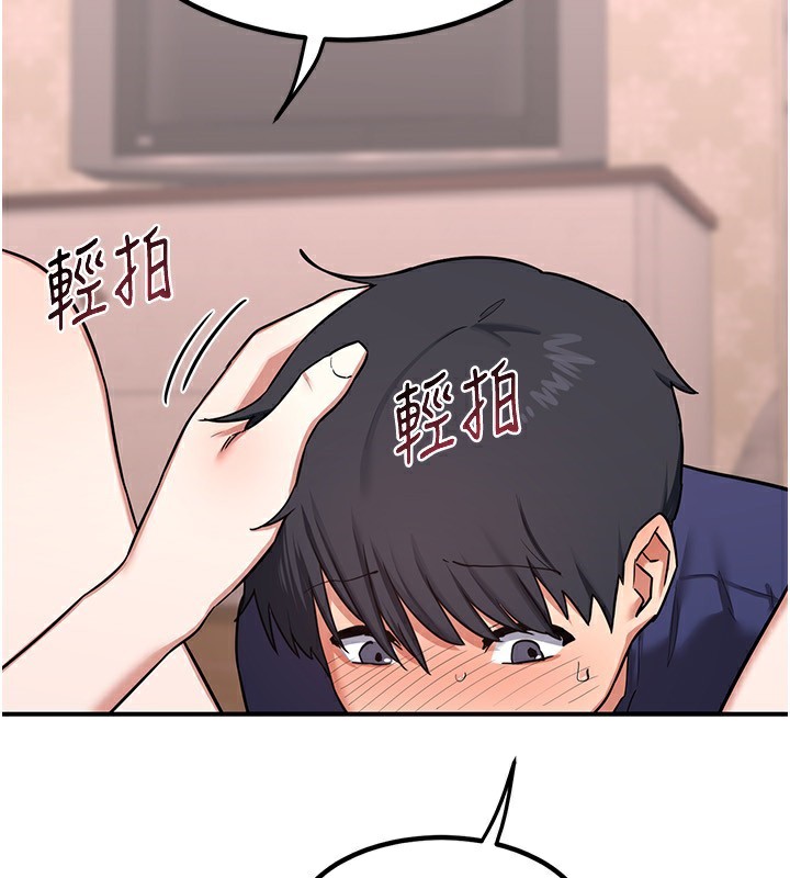 熟女交換計畫，第7話-把我當練習用的飛機杯，第 159 页