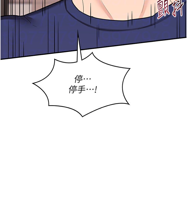 熟女交換計畫，第7話-把我當練習用的飛機杯，第 69 页