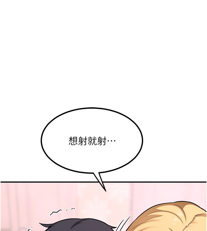 熟女交換計畫，第7話-把我當練習用的飛機杯，第 22 页