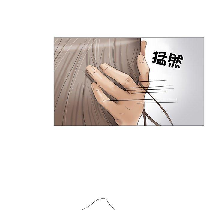 愛上屬於別人的妳，第 1 話，第 84 页