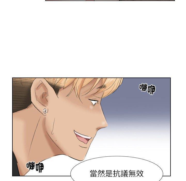 愛上屬於別人的妳，第 1 話，第 95 页