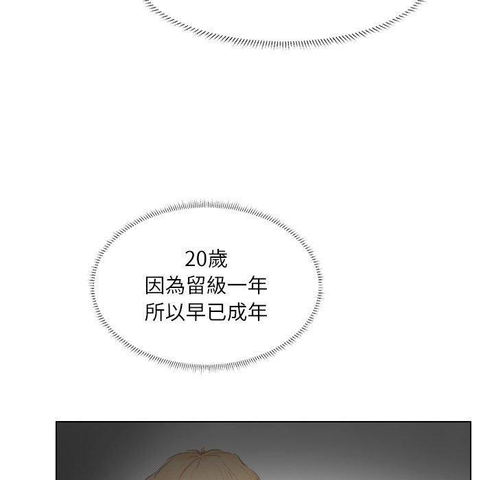愛上屬於別人的妳，第 1 話，第 60 页