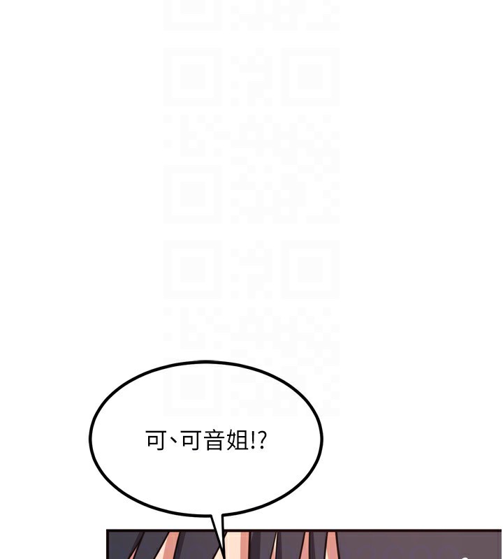 熟女交換計畫，第8話-就叫妳不要刺激我了，第 125 页