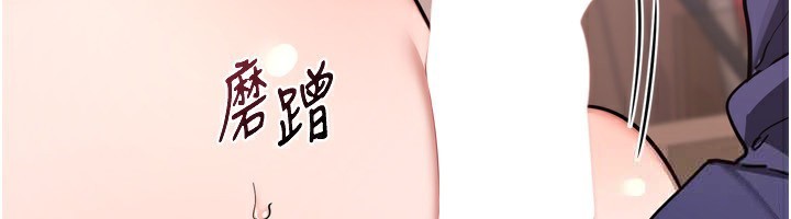 熟女交換計畫，第8話-就叫妳不要刺激我了，第 103 页