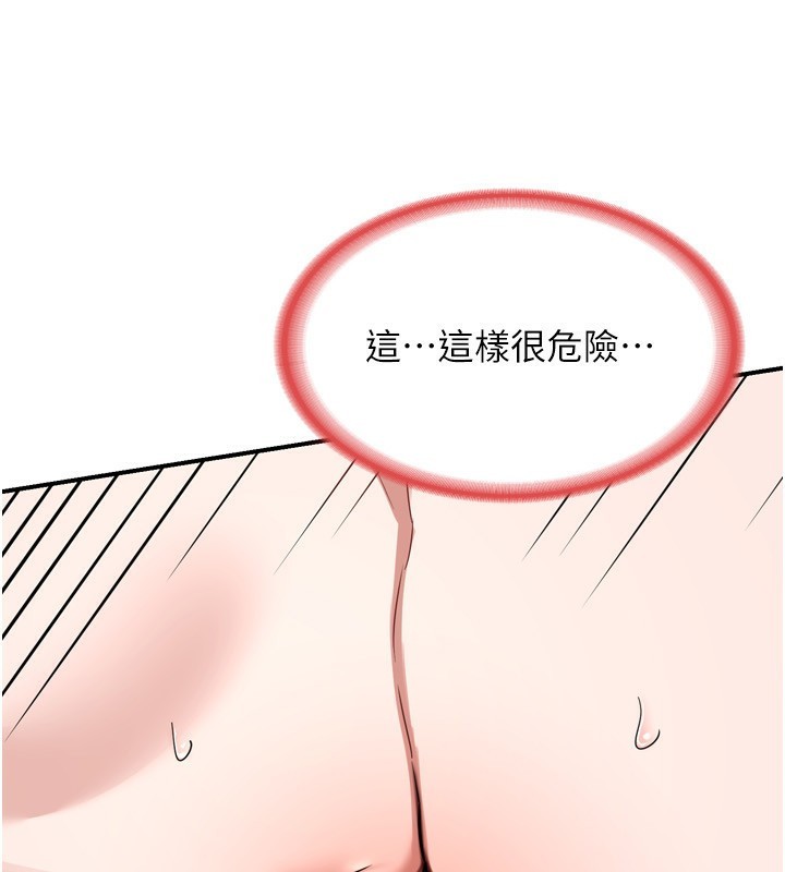 熟女交換計畫，第8話-就叫妳不要刺激我了，第 216 页