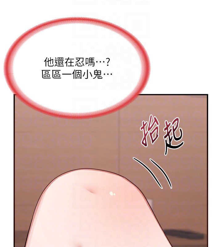 熟女交換計畫，第8話-就叫妳不要刺激我了，第 40 页