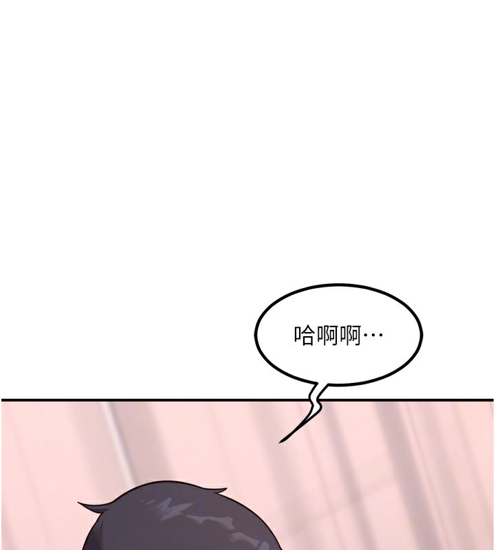 熟女交換計畫，第8話-就叫妳不要刺激我了，第 84 页